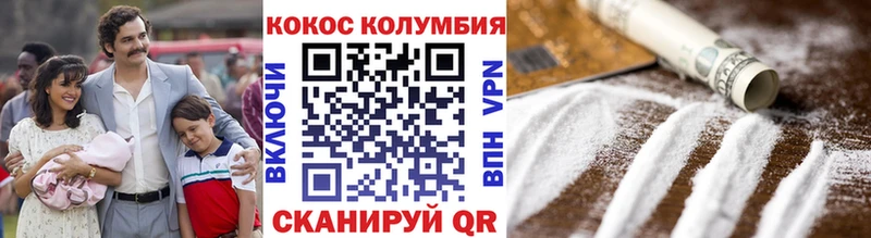 КОКАИН 99%  наркотики  Новосокольники 