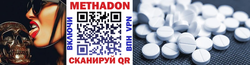 Метадон VHQ  Новосокольники 